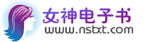 香艳TXT电子书